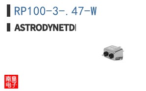 RP100-3-.47-W ͼƬ